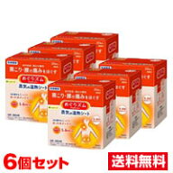 ■6個セット・送料無料■数量限定！めぐりズム　蒸気の温熱シート　肌に直接貼るタイプ(16枚入)【AA】