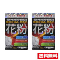 ●2個セット・メール便●数量限定！【第2類医薬品】マリンアイALG（セルフメディケーション税制対象）(15…