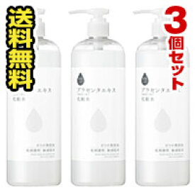 楽天市場 素肌しずく プラセンタ 化粧水の通販