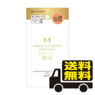 ☆メール便・送料無料☆数量限定！ミシャ M クッションファンデーション モイスチャー レフィル NO.23(15…