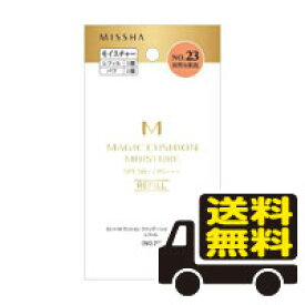 【マラソン期間中　エントリーでポイント5倍】☆メール便・送料無料☆数量限定！ミシャ M クッションファンデーション モイスチャー レフィル NO.23(15g) 代引き不可 送料無料