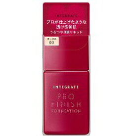 ☆メール便・送料無料・ポイント2倍☆資生堂 インテグレート プロフィニッシュリキッド オークル00 30ml 代引き不可 送料無料