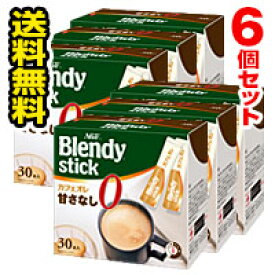 楽天市場 コーヒー スティック 砂糖不使用の通販