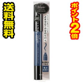 ☆メール便・送料無料・ポイント2倍☆ヴィセ リシェ クレヨン アイカラー ネイビー BL-4(1.5g)代引き不可