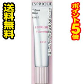 ☆メール便・送料無料・ポイント5倍☆数量限定！コーセーエスプリーク Tゾーンくずれ 防止 ベース(15g)　代引き不可