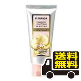 楽天市場 ハンドクリーム ブランド フェルナンダ 人気ランキング1位 売れ筋商品
