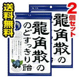 楽天市場 龍角散ののどすっきり飴 カシス ブルーベリーの通販