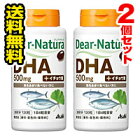 ▲2個セット・送料無料▲ディアナチュラ DHA with イチョウ葉(120粒入)(ken-02594-4946842634903-2)