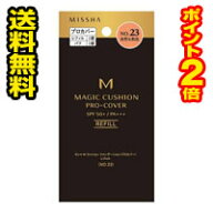 ☆メール便・送料無料・ポイント2倍☆数量限定！ミシャ M クッションファンデーションプロカバー No.23 …