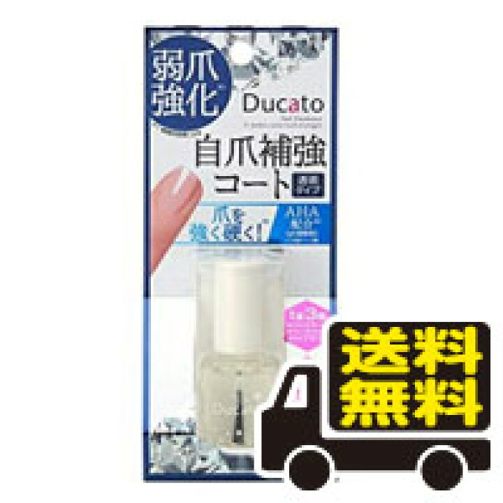 楽天市場】☆メール便・送料無料☆デュカート 自爪補強コート 7mL マニキュア 代引き不可(bea-16591-4901604696407) : ドラッグストアひまわり 楽天市場】☆メール便・送料無料☆デュカート 自爪補強コート 7mL マニキュア 代引き不可(bea-16591-4901604696407) : ドラッグストアひまわり