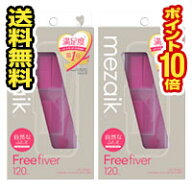●2個セット・メール便・ポイント10倍●数量限定！メザイク・フリーファイバースタンダードタイプ(120本…