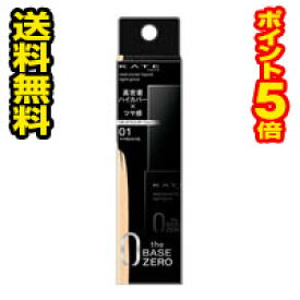 ☆メール便・送料無料・ポイント5倍☆ケイト リアルカバーリキッド ライトグロウ 01 やや明るめの色(30ml)