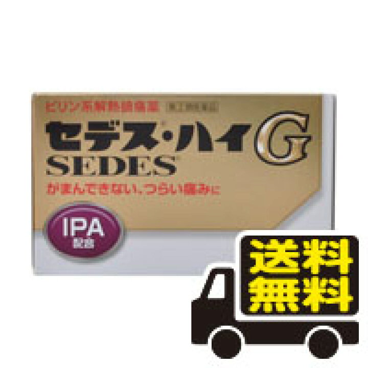 く日はお得♪ シオノギヘルスケア セデス ハイG 12包 fucoa.cl く日はお得♪ シオノギヘルスケア セデス ハイG 12包 fucoa.cl