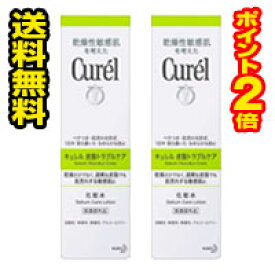 ▲2個セット・ポイント2倍・送料無料▲数量限定! キュレル 皮脂トラブルケア 化粧水 【医薬部外品】150ml