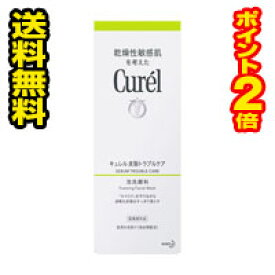 □ポイント2倍・送料無料□キュレル 皮脂トラブルケア 泡洗顔料 ［本体］ 【医薬部外品】150mL