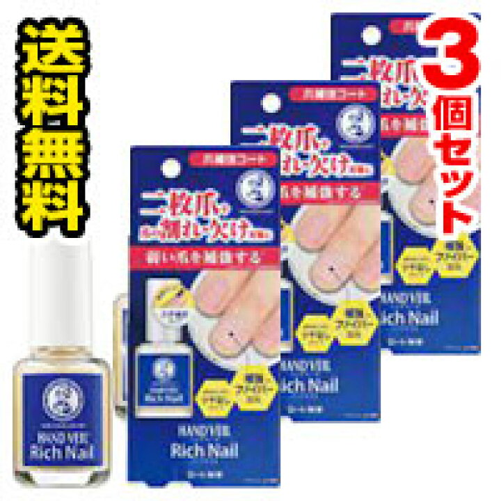 楽天市場】○3個セット・メール便・送料無料○ロート製薬 メンソレータム ハンドベール リッチネイル爪補強コート (10mL) 代引き不可 : ドラッグストアひまわり 楽天市場】○3個セット・メール便・送料無料○ロート製薬 メンソレータム ハンドベール リッチネイル爪補強コート (10mL) 代引き不可 : ドラッグストアひまわり