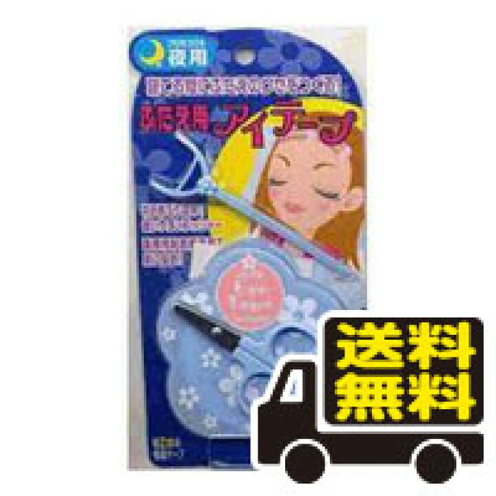 楽天市場】☆メール便・送料無料・☆ ふたえ用アイテープ クセをつける夜用(1セット) 代引き不可 送料無料 : ドラッグストアひまわり 楽天市場】☆メール便・送料無料・☆ ふたえ用アイテープ クセをつける夜用(1セット) 代引き不可 送料無料 : ドラッグストアひまわり