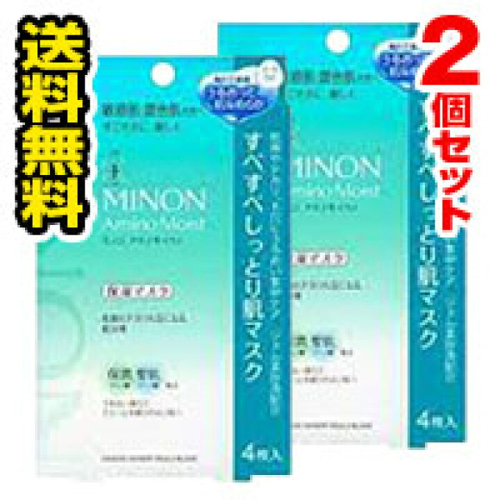 楽天市場】○2個セット・メール便・送料無料○ミノン アミノモイスト すべすべしっとり肌マスク(22ml)(4枚入) フェイスマスク 代引き不可 : ドラッグストアひまわり 楽天市場】○2個セット・メール便・送料無料○ミノン アミノモイスト すべすべしっとり肌マスク(22ml)(4枚入) フェイスマスク 代引き不可 : ドラッグストアひまわり