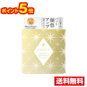 ☆メール便・送料無料・ポイント5倍☆資生堂 インテグレート グレイシィ プレミアムパクト レフィル OC30(8.5g) 代引き不可