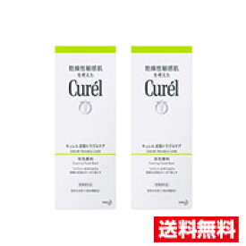 ■2個セット・送料無料■ 花王 キュレル 皮脂トラブルケア 泡洗顔料(150ml) 医薬部外品