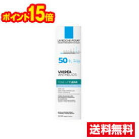 ☆メール便・ポイント15倍・送料無料☆ラロッシュ ポゼUVイデア XL プロテクショントーンアップ クリア(30mL)代引き不可