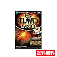 ☆メール便・送料無料☆ピップ エレキバン MAX200(24粒)代引き不可