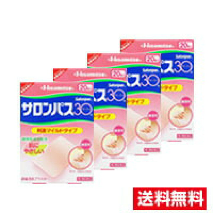 楽天市場】○4個セット・メール便・送料無料○【第3類医薬品】サロン 