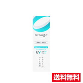 ☆メール便・送料無料☆全薬工業 アルージェ モイストUVクリーム(30g)医薬部外品 代引き不可