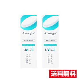 ●2個セット・メール便・送料無料● 全薬工業 アルージェ モイストUVクリーム(30g)医薬部外品 代引き不可