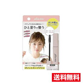 ☆メール便・送料無料☆pluseau プリュスオー ポイントキープ(10ml)代引き不可