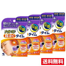 ■4個セット・送料無料■数量限定！小林製薬　ナイトミン耳ほぐタイム(本体1セット・発熱体5セット)【AA】