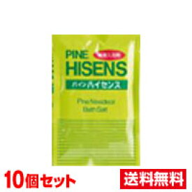 ●10個セット・メール便・送料無料●パインハイセンス分包(50g)　高陽社　医薬部外品　代引き不可