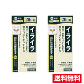 ■2個セット・送料無料■数量限定！【第2類医薬品】漢方セラピー　抑肝散加陳皮半夏エキス錠240錠（20日分）クラシエ【AA】