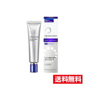□送料無料□数量限定!□トランシーノ薬用メラノシグナルエッセンス(50g)医薬部外品  第一三共ヘルスケア 代引き不可