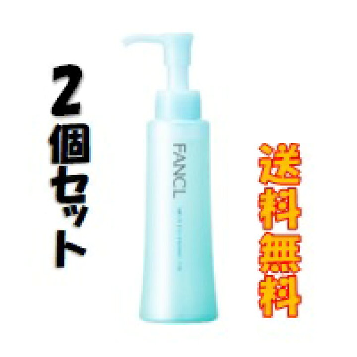 楽天市場】□送料無料□FANCL ファンケル マイルドクレンジングオイル  