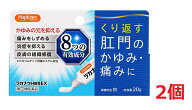 ●2個セット・メール便●ハピコム【指定第(2)類医薬品】ラカナウH軟膏EX (20g) 万協製薬 痔の薬