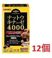 ■12個セット■数量限定! オリヒロ ナットウキナーゼ4000