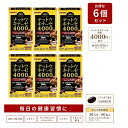 ■6個セット■数量限定！オリヒロ ナットウキナーゼ4000（60粒）納豆キナーゼ　ナットウキナーゼ