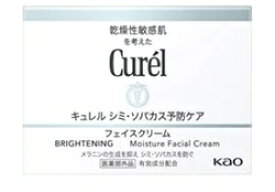 △送料無料△数量限定! 花王 Curel キュレル 美白クリーム 40g
