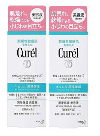 ●2個セット・送料無料●数量限定！キュレル 潤浸保湿美容液 40g入り　花王