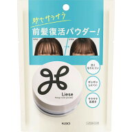 ☆メール便・送料無料☆リーゼ　サラサラ前髪復活パウダー (5g)