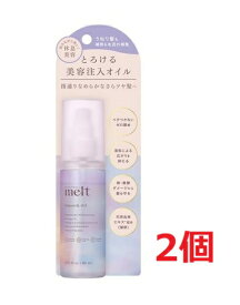 ▲2個セット・送料無料▲メルト スムースオイル (80ml)