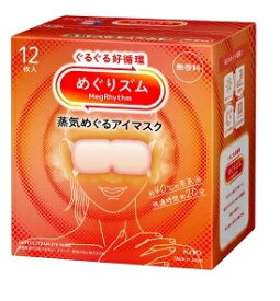 □送料無料□数量限定! めぐりズム　蒸気めぐるアイマスク　無香料12枚入り　蒸気でホットアイマスク