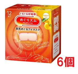 ■6個セット・送料無料■数量限定! めぐりズム　蒸気めぐるアイマスク　完熟ゆずの香り　12枚入り　蒸気でホットアイマスク