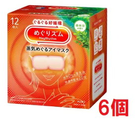 ■6個セット・送料無料■数量限定! めぐりズム　蒸気めぐるアイマスク　森林浴の香り　12枚入り　蒸気でホットアイマスク