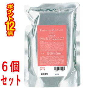 ●6個セット・ポイント12倍・メール便●数量限定!オルビス エッセンスインヘアミルク詰替140g