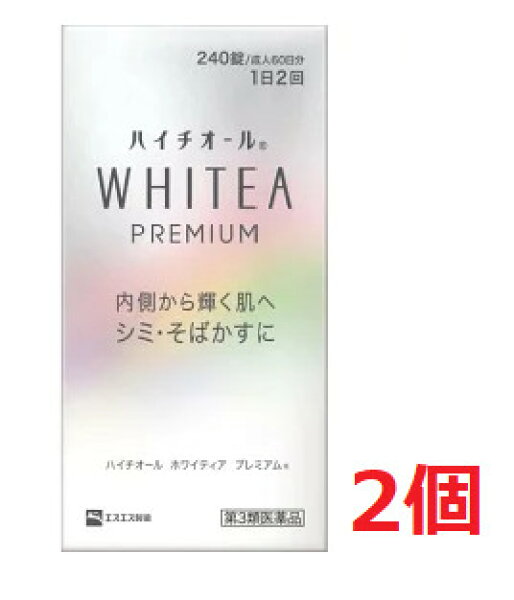 ■2個セット・送料無料■【第3類医薬品】ハイチオール ホワイティア プレミアム 240錠