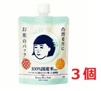 楽天市場】毛穴撫子 お米のパック170gの通販