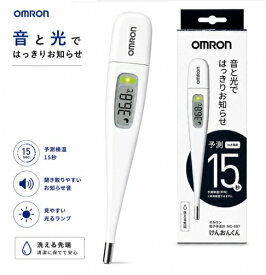 ☆メール便・送料無料☆数量限定！オムロン 電子体温計 MC−687 けんおんくん