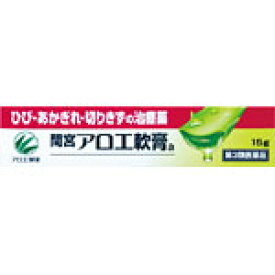 楽天市場 小林製薬 間宮アロエ軟膏a 15g 傷薬 傷口用消毒剤 医薬品 医薬品 医薬部外品 医薬品 コンタクト 介護の通販 楽天市場 小林製薬 間宮アロエ軟膏a 15g 傷薬 傷口用消毒剤 医薬品 医薬品 医薬部外品 医薬品 コンタクト 介護の通販